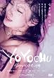YOYOCHU�@SEX�Ƒ�X�ؒ��̐��E�@2���g���ʔ� [DVD]