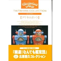 ���E�u���L���{�b�g �k���Ƌv�R���N�V���� (T.KITAHARA COLLECTION)