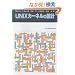 UNIX�J�[�l���̐݌v
