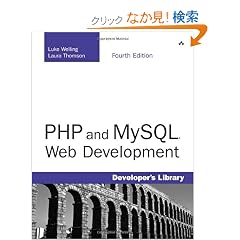 PHP and MySQL Web Development (Developer's Library)
