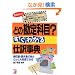 �ǂ̊���Ȗ�?�����킩��d�󎖓T�\�̎����E�������̑����ǂ�ǂ񏈗��ł���