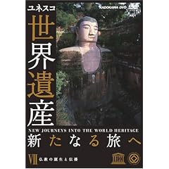 ���E��Y �V���Ȃ闷�� ��7�� �����̒a���Ɠ`�d [DVD]