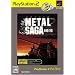 METAL SAGA ~���o�̍�~ PlayStation 2 the Best