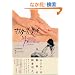 �}�X�^�[�Y�^�b�`�\�T�C�L�b�N�}�b�T�[�W (OEJ Books)