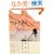 �}�X�^�[�Y�^�b�`�\�T�C�L�b�N�}�b�T�[�W (OEJ Books)