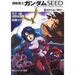 �@����m�K���_��SEED 5 �I���Ȃ������� (�p��X�j�[�J�[����)