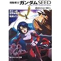 �@����m�K���_��SEED 5 �I���Ȃ������� (�p��X�j�[�J�[����)