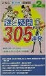 �����瓌�X�|�T��c ��Ƌ^��305�A���q2�r