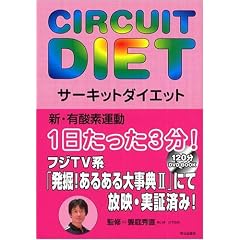 �T�[�L�b�g�_�C�G�b�g [DVD�t]