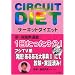 �T�[�L�b�g�_�C�G�b�g [DVD�t]