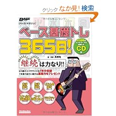 �x�[�X�E�}�K�W�� �x�[�X��b�g��365���I �iCD�t���j (���b�g�[�~���[�W�b�N�E���b�N)