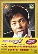 ��肷���R�[�W�[ DVD BOX6 �E�\���z���g���킩��Ȃ� ��肷���s�s�`�� ��3�́E��肷��FBI~�{���񍐉�~(1)