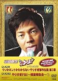 [DVD]今田耕司 やりすぎコージー DVD BOX 6