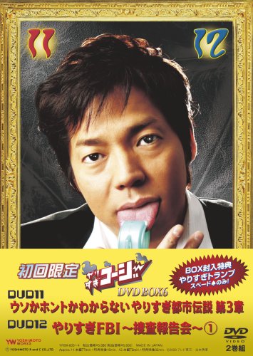  やりすぎコージー DVD BOX 6