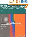 ���p Common Lisp (IT Architects�fArchive CLASSIC MODER)