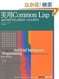 ���p Common Lisp (IT Architects�fArchive CLASSIC MODER)