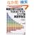 �p�ꂪ�g������{�lTOEIC�e�X�g�X�R�A�ʉp��w�K�@�\���ȃ��x���ɍ������g���[�j���O�@ (�A�X�J�J���`���[)