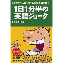 �l�C�e�B���E�X�s�[�J�[���v�킸�����o��! 1��1�����̉p��W���[�N