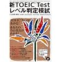�VTOEIC Test���x������͎�