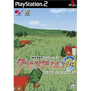 【クリックで詳細表示】ダービースタリオン04