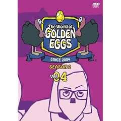 �S�[���f���G�b�O�X / The World of GOLDEN EGGS �V�[�Y��2 Vol.4 [DVD]