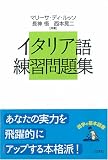 �C�^���A����K���W (���e�L�X�g��)