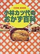 ���уJ�c��̂������S�� (�u�k�Ђ̂�����BOOK)