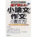 ����Y��Ⴉ��w�ԕK���󂩂鏬�_���E�앶�̏�����