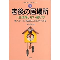 �V��̋��ꏊ�\�ꐶ������Ȃ��I�ѕ� (�������𗧂��V���[�Y)