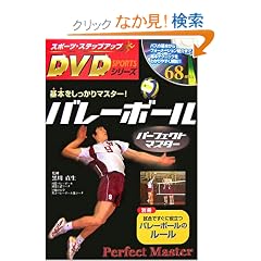 �o���[�{�[���p�[�t�F�N�g�}�X�^�[ (�X�|�[�c�E�X�e�b�v�A�b�vDVD�V���[�Y)