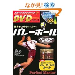 �o���[�{�[���p�[�t�F�N�g�}�X�^�[ (�X�|�[�c�E�X�e�b�v�A�b�vDVD�V���[�Y)