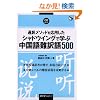 �ʖ󃁃\�b�h�����p�����V���h�E�C���O�Ŋw�Ԓ��������500 (�}���`�����K�����C�u�����[)