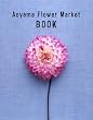 Aoyama Flower Market BOOK