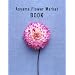 Aoyama Flower Market BOOK