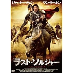 ���X�g�E�\���W���[ [DVD]