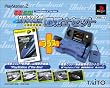 �d�Ԃ�GO!�V���� �R�z�V������ PlayStation 2 the Best �^�]�m�Z�b�g