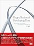 Happy Macintosh Developing Time�\�͂��߂Ă����A�͂��߂Ă킩��!!Cocoa��Object-C�v���O���~���O�\