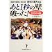 ����1�b�̕ǔj����!�\�{���w�����㋣�Z���E���J��d�v�ē� �S�����Z���q�w�`�ߊ�B���̋O��