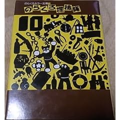 �̂炭��T���� (�̂炭��J��-����)