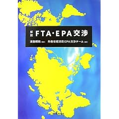 ���FTA�EEPA����