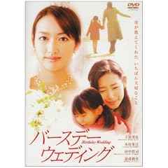 �o�[�X�f�[�E�E�F�f�B���O [DVD]