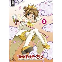 �J�[�h�L���v�^�[������ SET2 �q���Ԍ��萶�Y�r [DVD]
