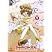 �J�[�h�L���v�^�[������ SET2 �q���Ԍ��萶�Y�r [DVD]
