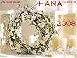 HANA CALENDER 2008 (�m�J�����_-�n)