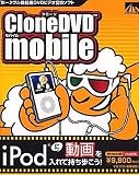 CloneDVD mobile