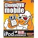 CloneDVD mobile