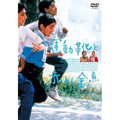 �^���C�ƐԂ����� [DVD]