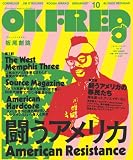 [Book]OK FRED編集部 OK FRED vol.10