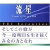 ���� YUI Seventies