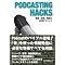 Podcast����